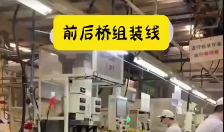 銳翔前后橋組裝生產線